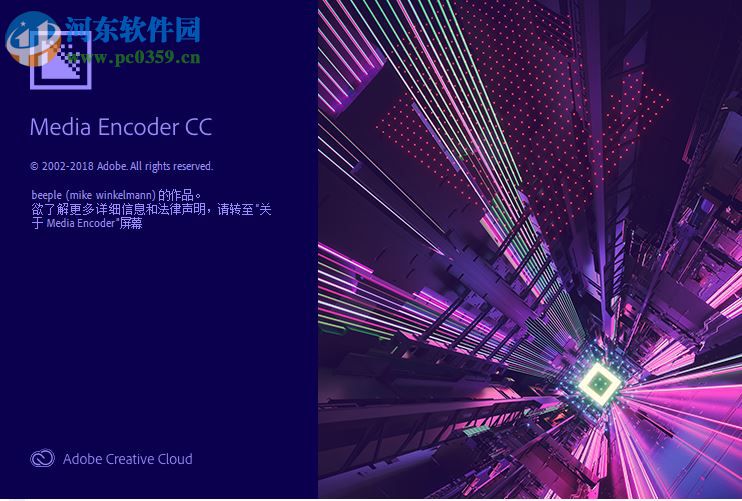Adobe Media Encoder CC 2019 13.0.1.12 破解版