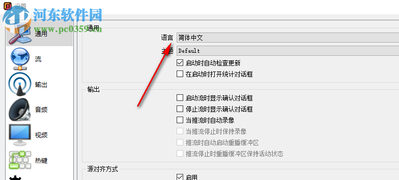 QMTV LINKMIC(全民连麦助手) 1.0.16 官方版