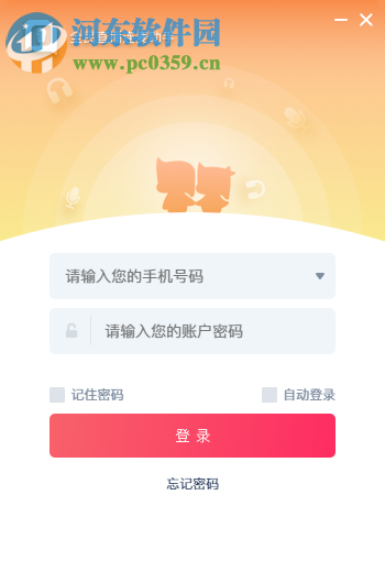 QMTV LINKMIC(全民连麦助手) 1.0.16 官方版