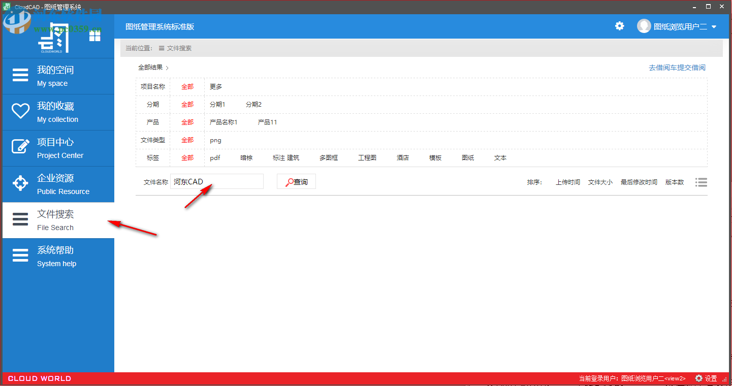 云图图纸管理系统 1.8.9.1 官方版