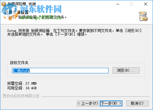 秘银保险箱 1.0 官方版