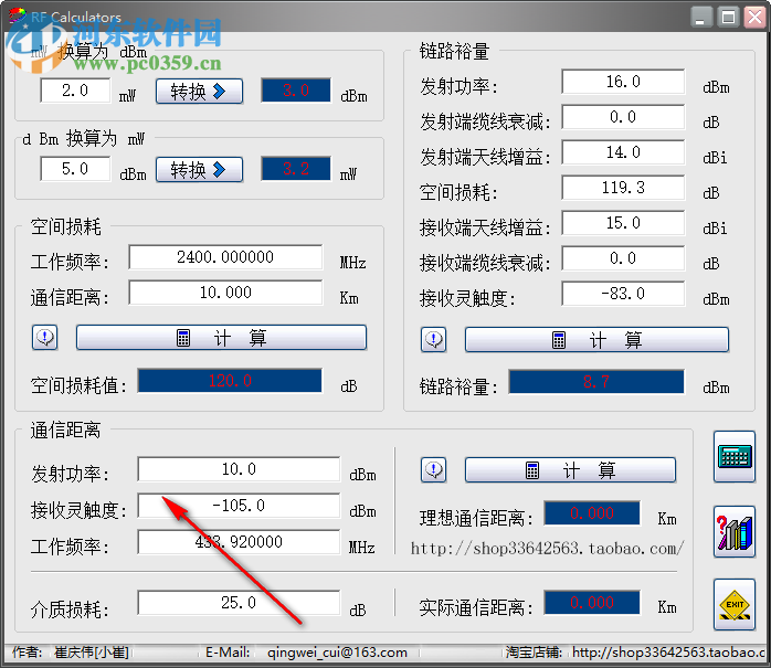 RF Calculators(RF通讯距离计算软件) 1.0 绿色版