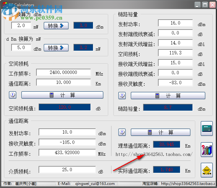 RF Calculators(RF通讯距离计算软件) 1.0 绿色版