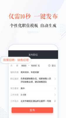 招才猫直聘app(4)