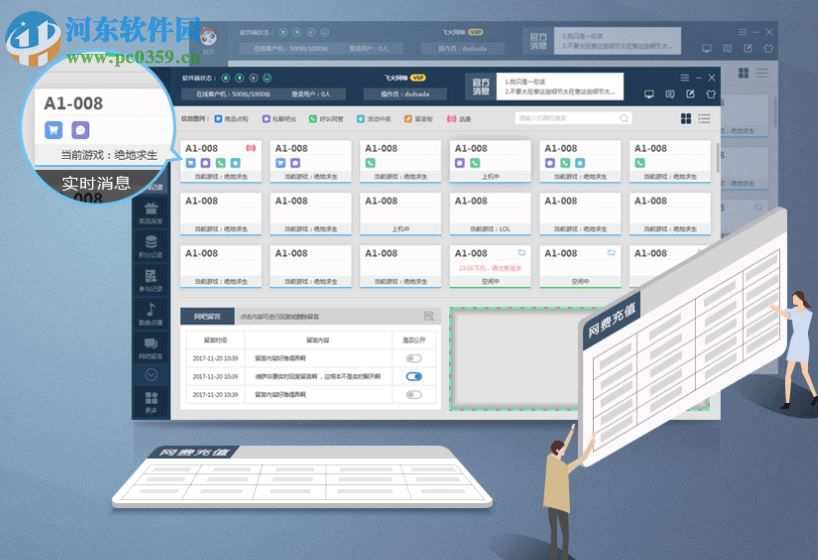熊猫掌柜客户端 4.1.3.0 官方版