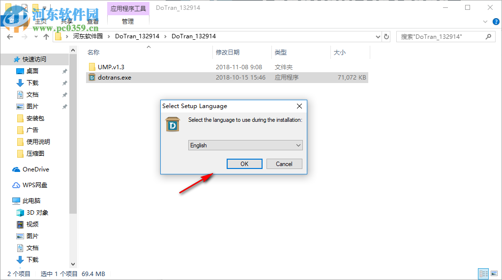 FonePaw DoTrans(ios数据管理软件) 1.0.8 破解版