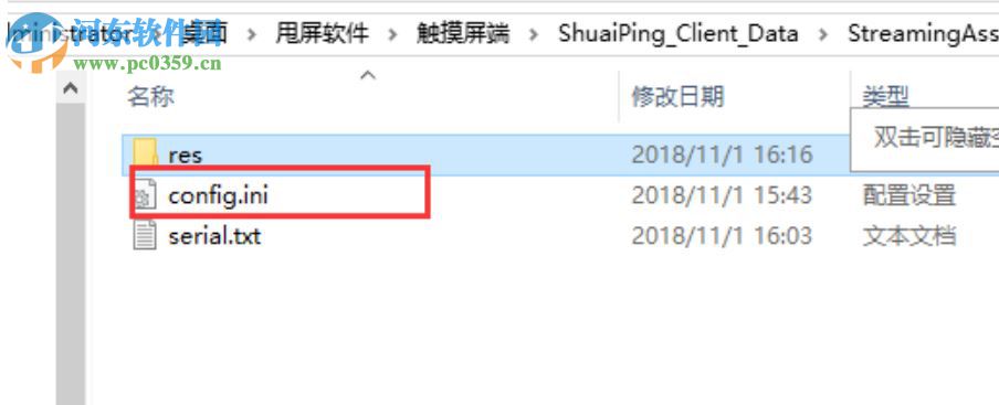 科领甩屏软件 1.0 官方版