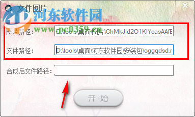 文件图片生成器 1.0 免费版