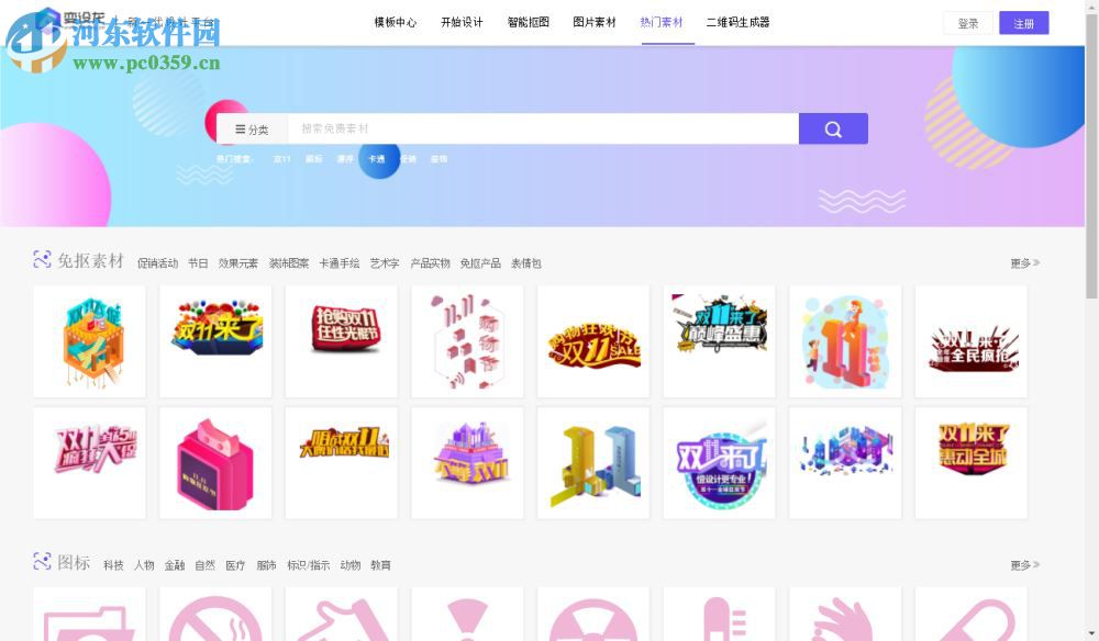 变设龙客户端下载 0.0.3 官方版