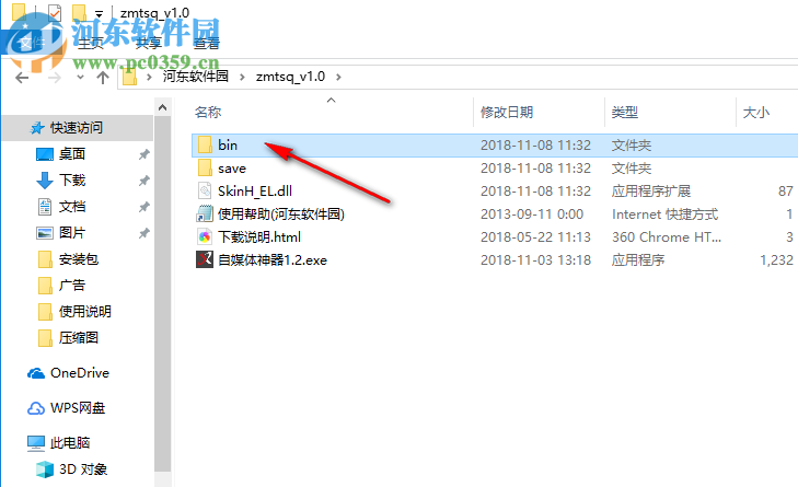 自媒体神器 1.0 免费版