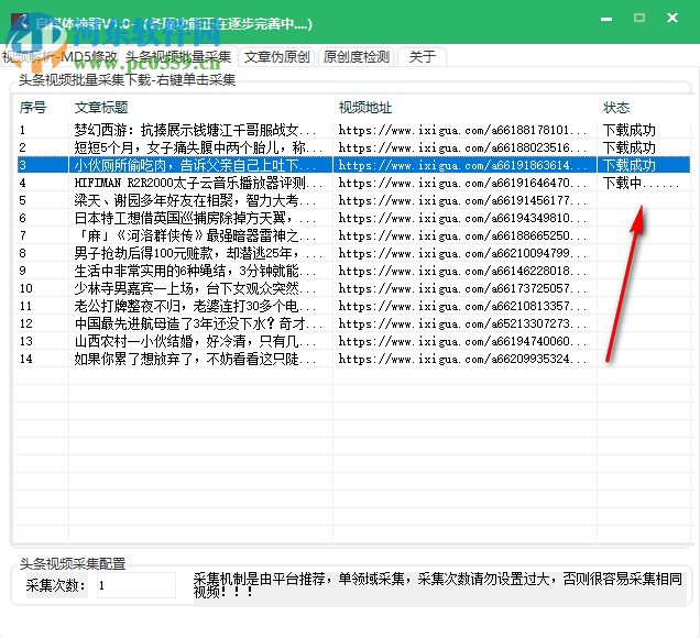 自媒体神器 1.0 免费版