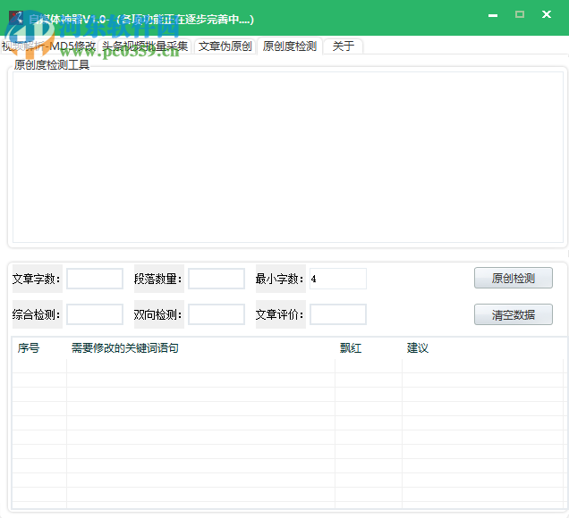 自媒体神器 1.0 免费版