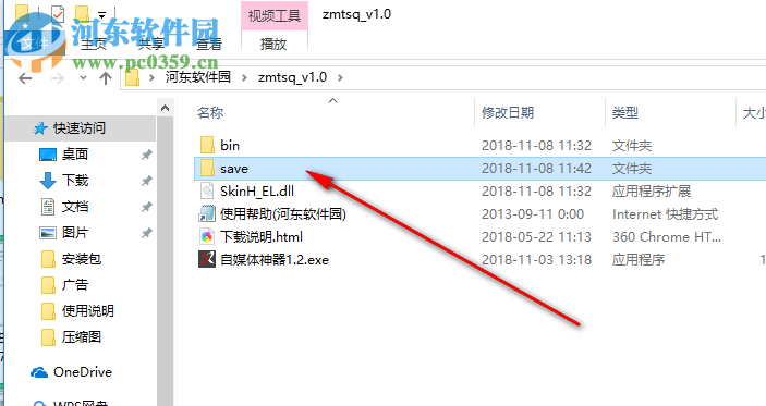 自媒体神器 1.0 免费版