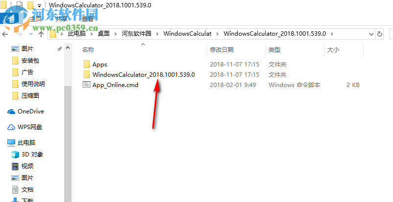 Windows 10计算器 2018.1001.539.0 绿色版