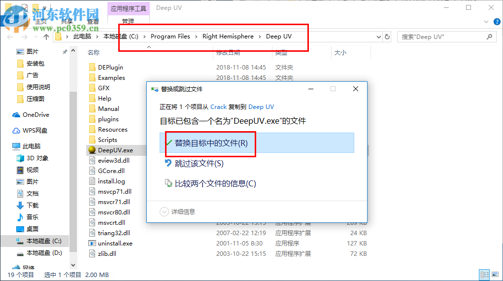 Deep UV(UV贴图制作工具) 1.3 破解版