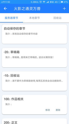 飞卢作家助手(4)