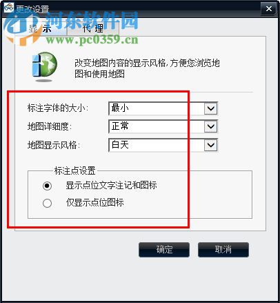 桌面地图2018下载 1.0.0.1 官方版