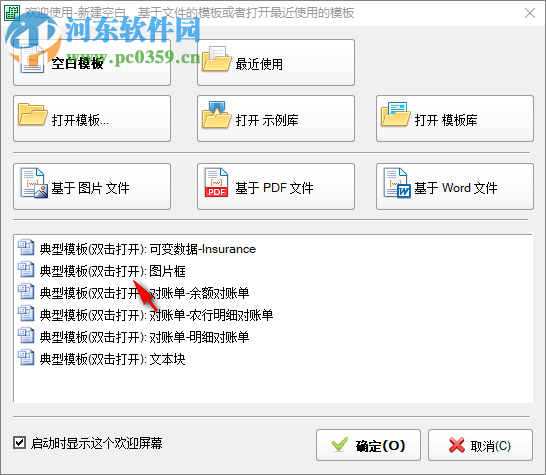 UCCSoft SmartVizor打印软件 26.5.181.101 官方版