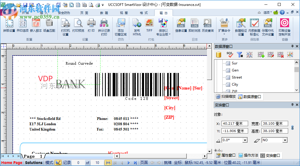 UCCSoft SmartVizor打印软件 26.5.181.101 官方版