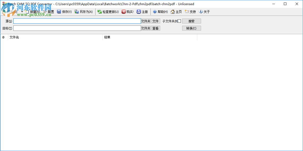 Batch CHM to PDF Converter(CHM转PDF工具) 2018.10.1103.1874 免费中文版
