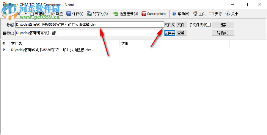 Batch CHM to PDF Converter(CHM转PDF工具) 2018.10.1103.1874 免费中文版