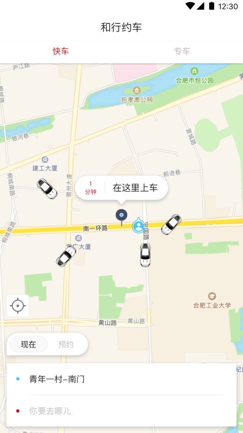 和行约车(2)