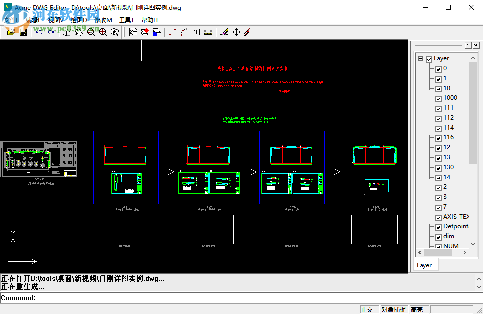 Acme DWG Editor(cad看图软件) 1.01 绿色版