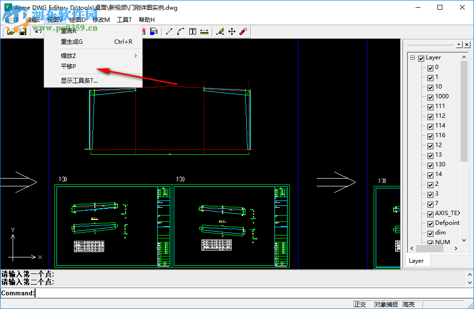 Acme DWG Editor(cad看图软件) 1.01 绿色版