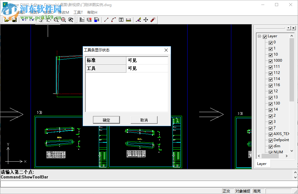 Acme DWG Editor(cad看图软件) 1.01 绿色版