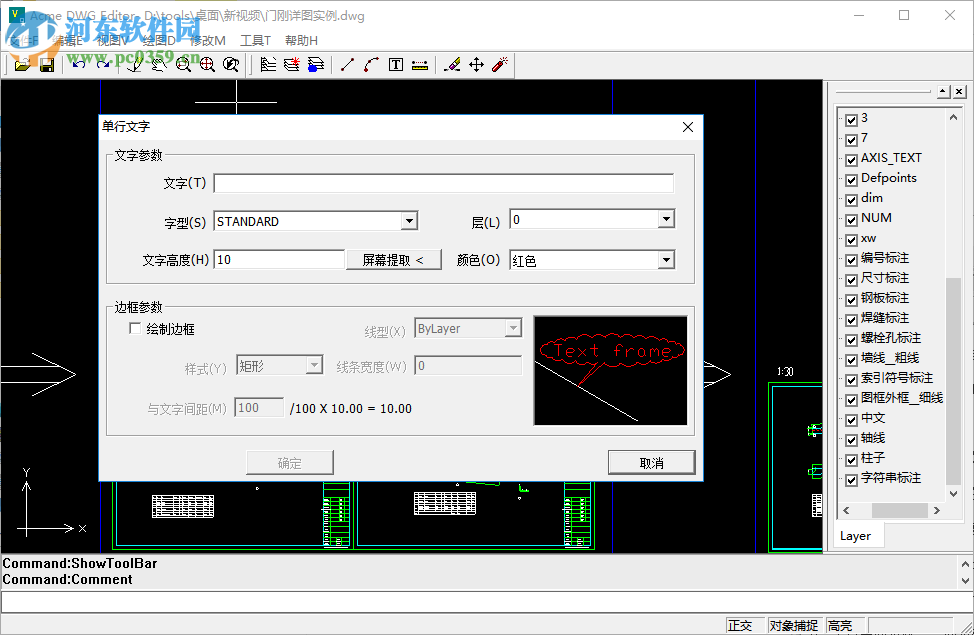 Acme DWG Editor(cad看图软件) 1.01 绿色版