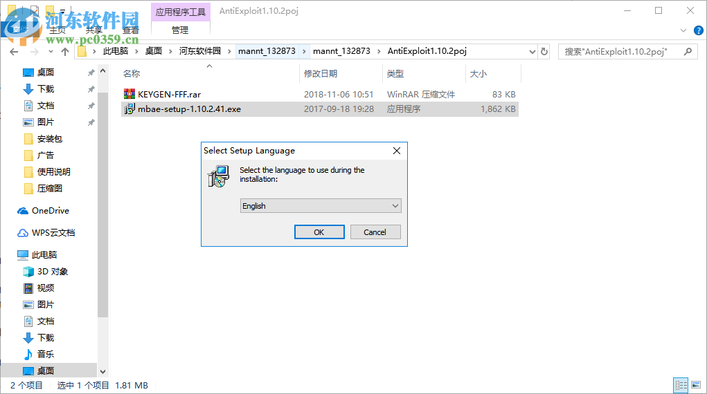 Malwarebytes Anti-Exploit(防恶意软件) 1.13.1.63 破解版