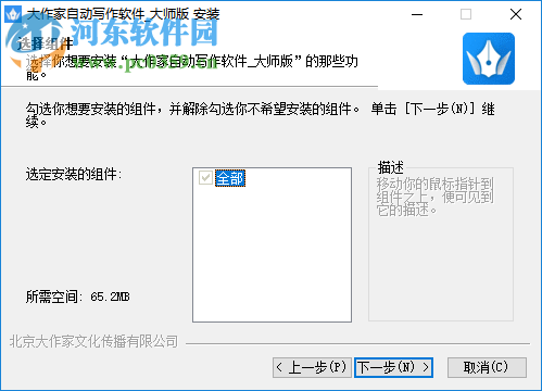 大作家自动写作软件