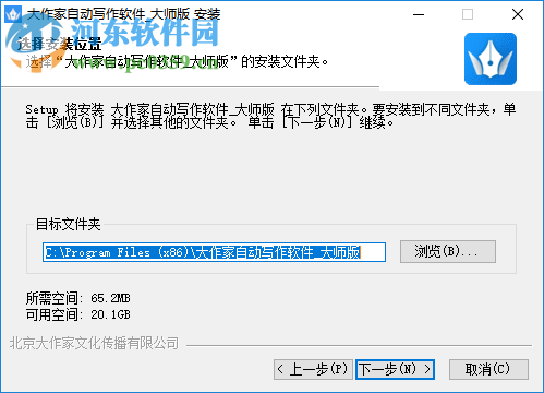 大作家自动写作软件