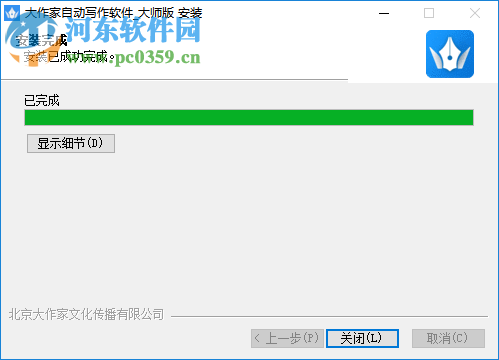 大作家自动写作软件