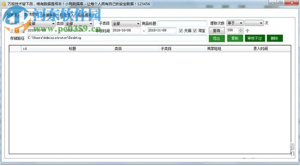 小鸭数据库(网店数据存储)