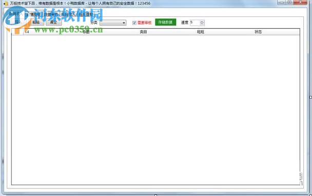 小鸭数据库(网店数据存储)