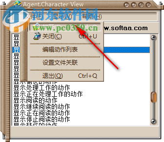 Agent View(精灵动画查看软件) 1.3 免费版