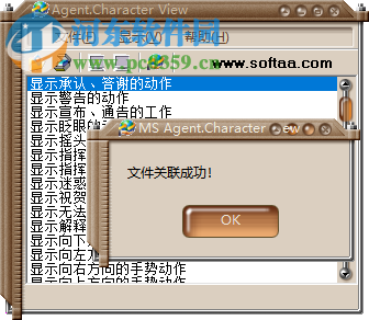 Agent View(精灵动画查看软件) 1.3 免费版