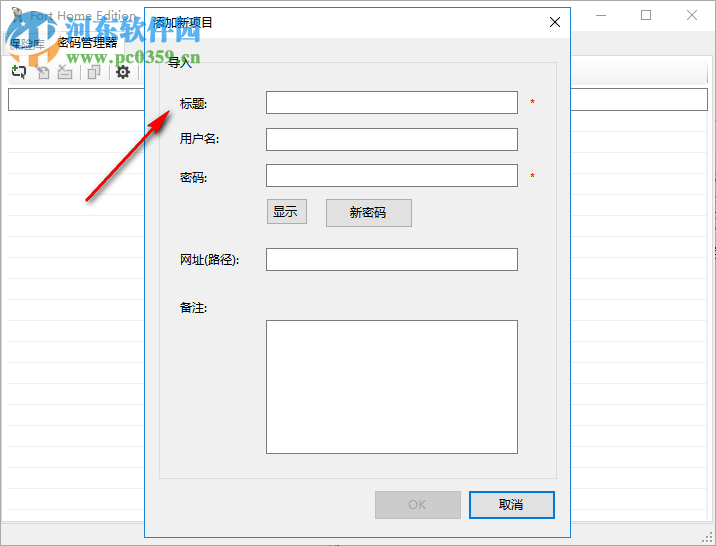 Fort Professional Edition(文件加密器) 4.1.0.0 绿色中文版