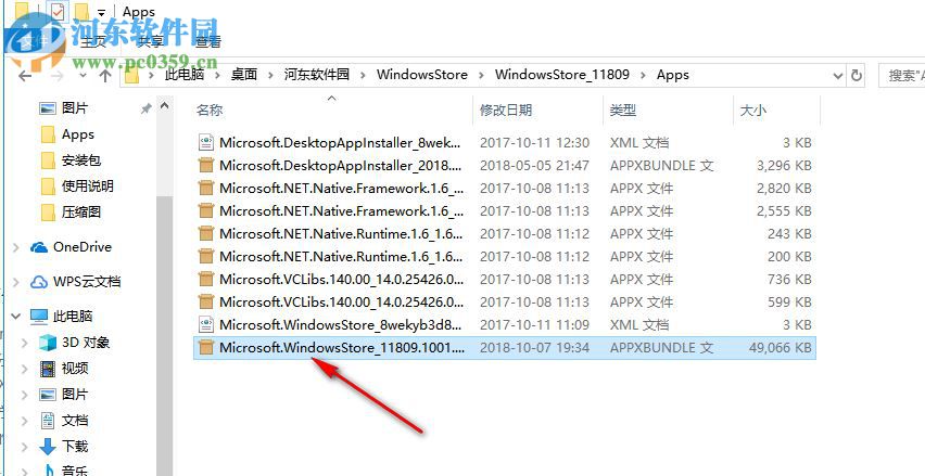 Windows10应用商店 2018.11.09 官方版