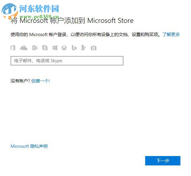 Windows10应用商店 2018.11.09 官方版