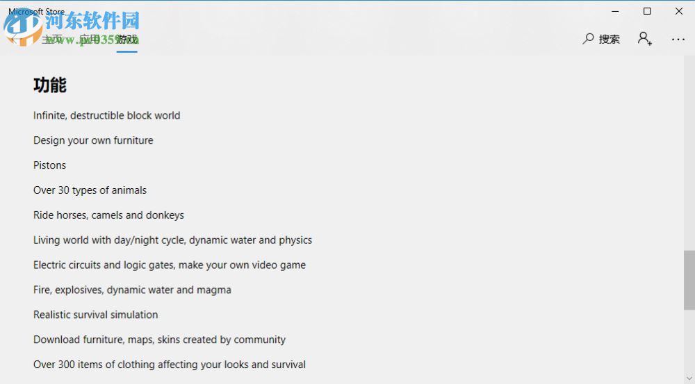 Windows10应用商店 2018.11.09 官方版