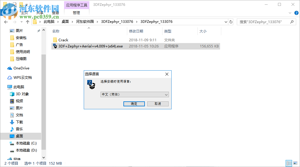 3DF Zephyr Aerial(图片转3D模型软件) 4.507 破解版