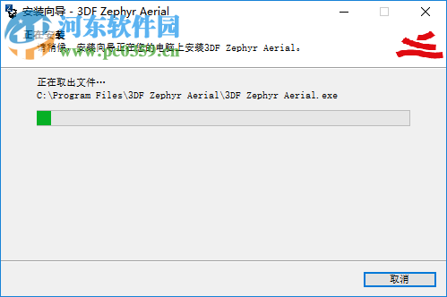 3DF Zephyr Aerial(图片转3D模型软件) 4.507 破解版