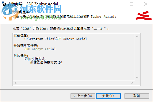 3DF Zephyr Aerial(图片转3D模型软件) 4.507 破解版