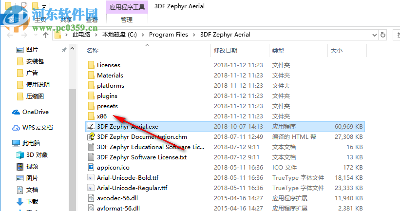 3DF Zephyr Aerial(图片转3D模型软件) 4.507 破解版