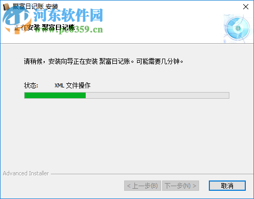 聚富日记账 3.7.199 标准版
