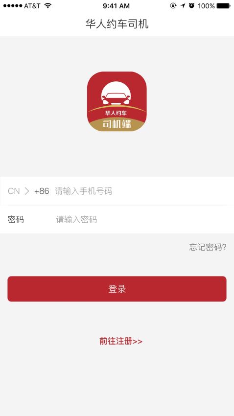 华人约车司机(3)