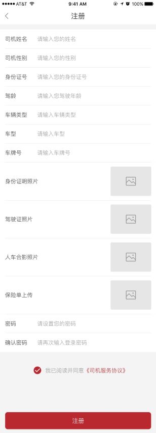 华人约车司机(2)