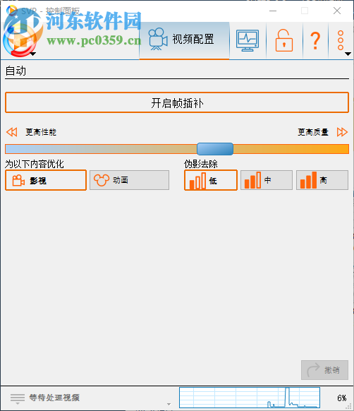 SVP4下载(视频补帧软件) 4.2.0.122 免费版
